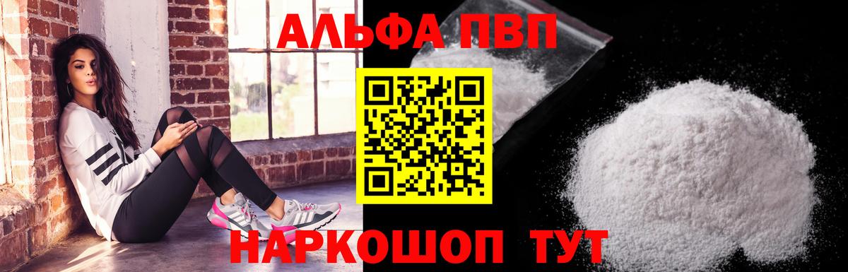 A-PVP кристаллы  Вход с VPN  APVP  APVP СК  Чернушка  APVP кристаллы 