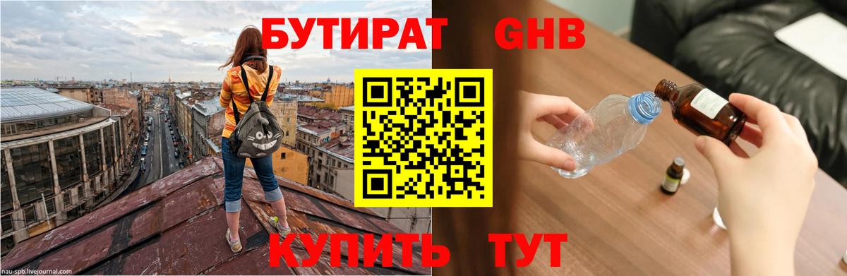 Марихуана  ГАШИШ  КОКАИН  ТГК  Чернушка  Меф   NBOMe  ЭКСТАЗИ  Метамфетамин  Вход с VPN 
