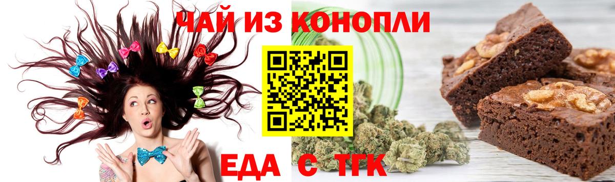 Печенье с ТГК марихуана  Вход с VPN  Чернушка 