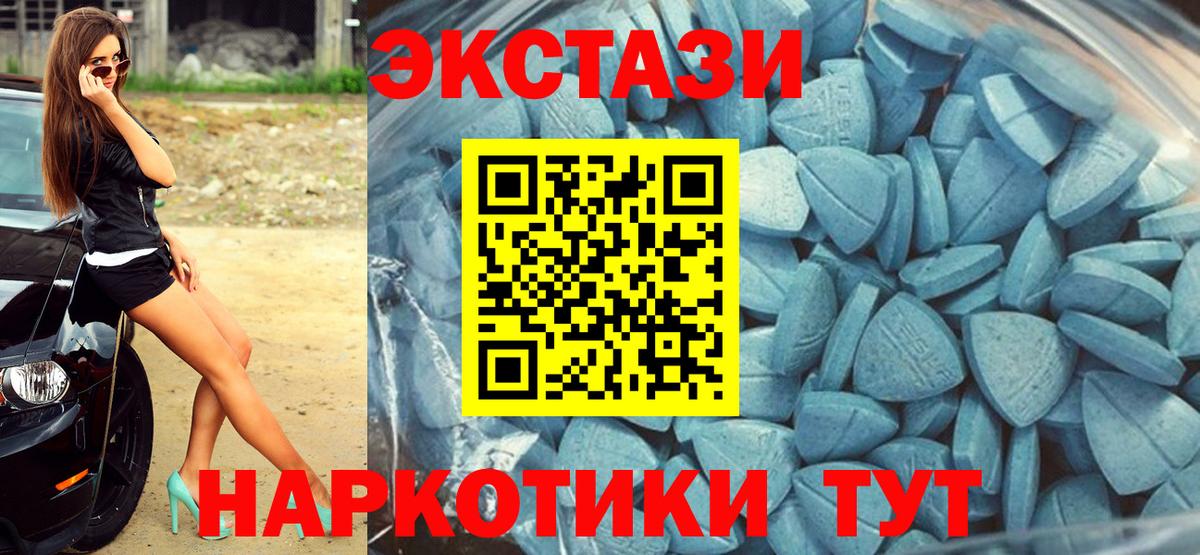 Чернушка  ЭКСТАЗИ 280 MDMA  Ecstasy диски  ЭКСТАЗИ  ссылка на мегу ONION  Вход с VPN 