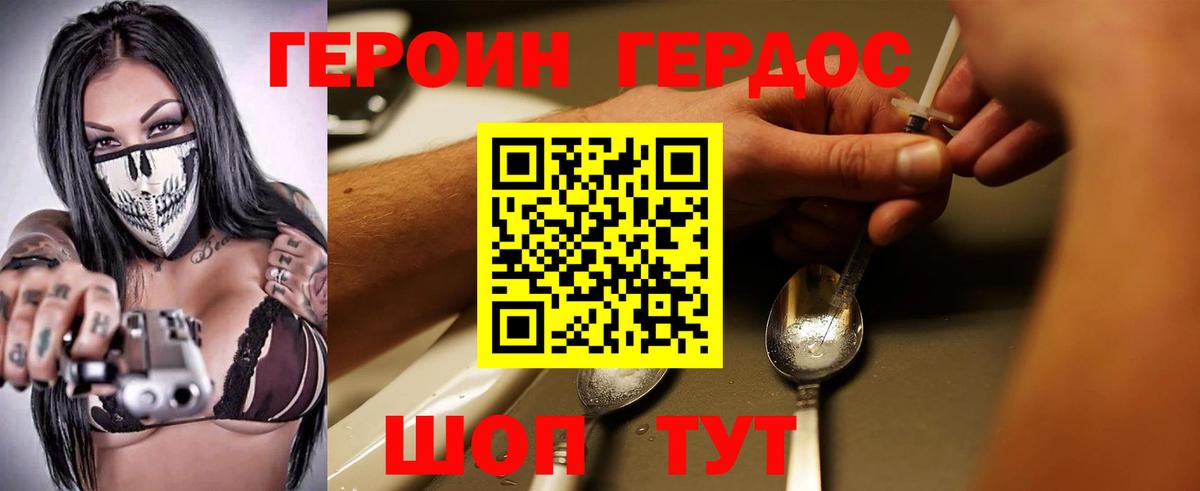 ГЕРОИН  ГЕРОИН герыч  Вход с VPN  Чернушка 