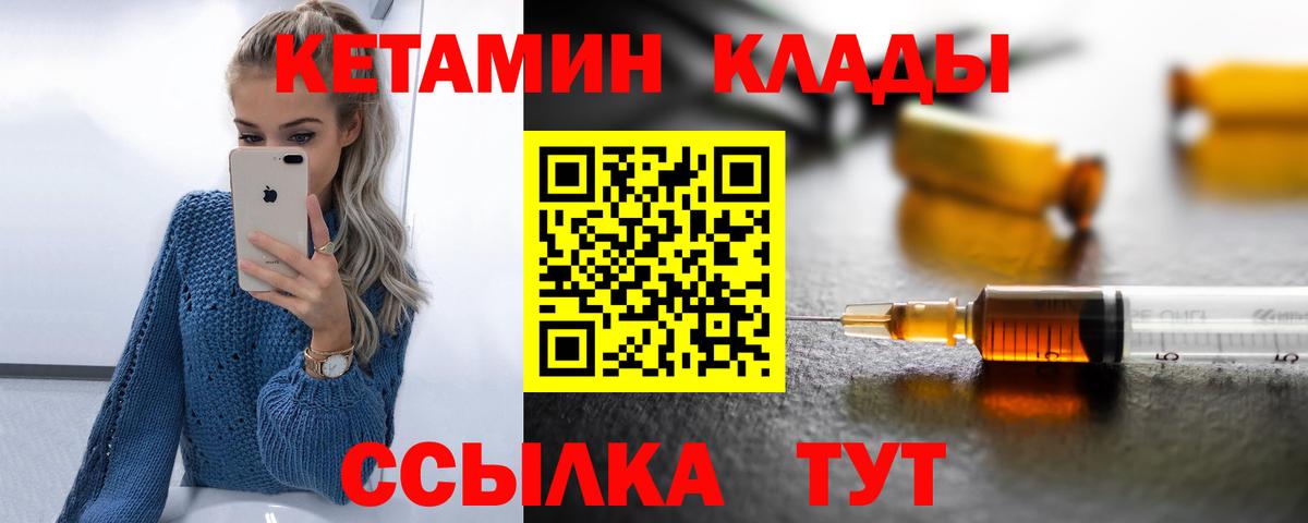 КЕТАМИН ketamine Чернушка
