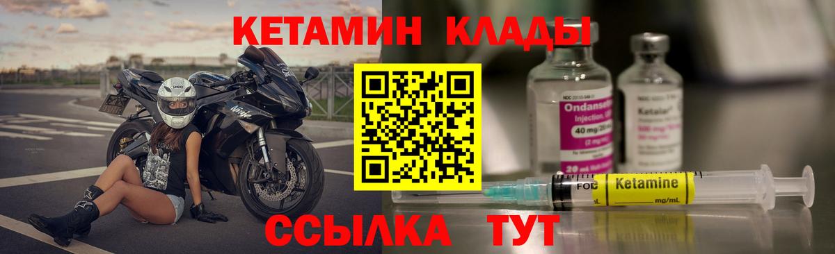ссылка на мегу как войти  Кетамин VHQ  Вход с VPN  Чернушка  КЕТАМИН ketamine 