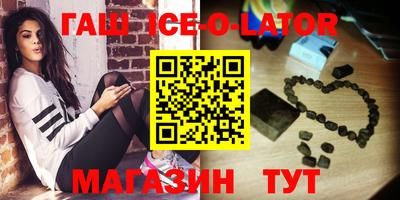 бутират Краснодар