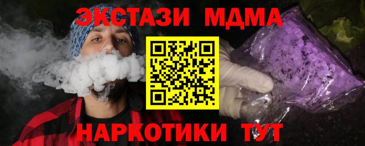 МДМА VHQ  МДМА Molly  Вход с VPN  Чернушка 
