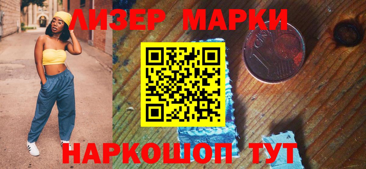 наркошоп  Марки N-bome 1,5мг  Вход с VPN  Чернушка 