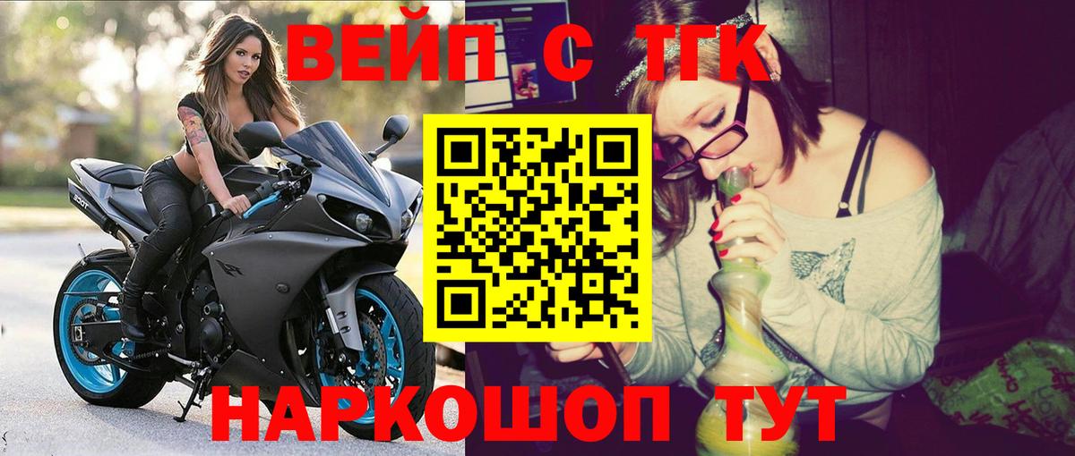 ТГК жижа  Вход с VPN  Чернушка  Дистиллят ТГК концентрат 